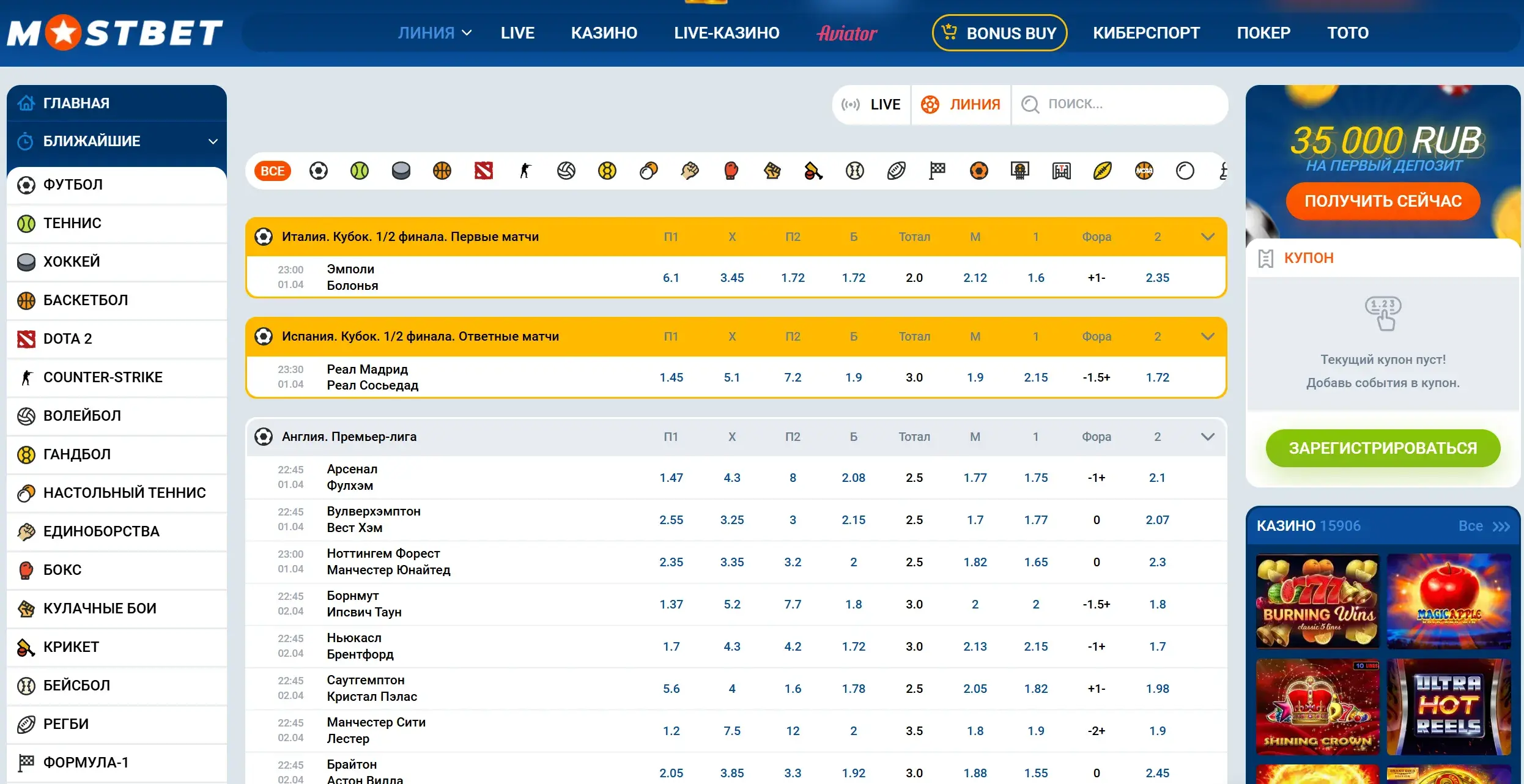 Mostbet Киргизия - Ответственная игра (Responsible Gaming)